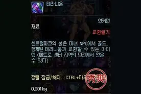 DNF小知识告诉你 听说你们说我是farming本图片