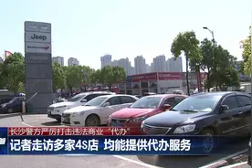 4S店为揽生意竟代办居住证，仅需提供身份证复印件视频封面