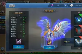 《龙族世界》翅膀怎么获取 翅膀有哪些种类图片