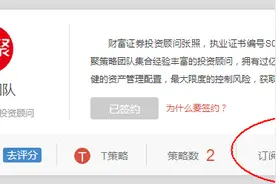 财聚策略收费订阅详解图片