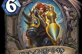 《炉石传说》这些橙卡曾被严重低估 最后都强的离谱图片