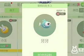 球球大作战新孢子小玉和牙牙怎么获得？ 需要多少棒棒糖？图片