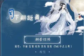 奇迹暖暖翩若惊鸿高分搭配 中秋月下翩跹舞高分S攻略图片