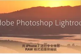 iPhone终于可以拍RAW照片 App也推陈出新图片