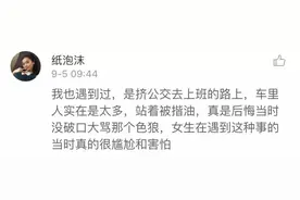 地铁公交频现“咸猪手”，还有南宁妹被喷了一头！图片