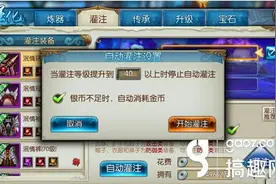 诛仙手游灌注技巧 逢8用神灌注详解图片