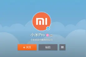 雷军悄然注册新账号：小米Note2要改名小米Pro了？图片