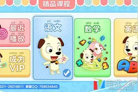 智能电视全年龄段教育软件推荐 专业教师免费授课图片