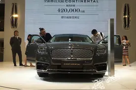 配3.0T 全新林肯大陆Continental预售价42万元起图片