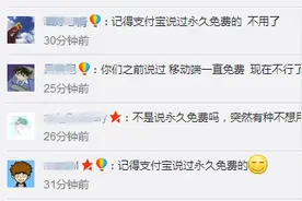 支付宝提现将收费 教你省钱妙招图片