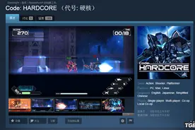高达？洛克人？《代号：硬核》登陆steam青睐之光图片