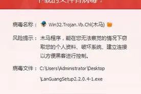 木马成直播平台刷粉工具 腾讯电脑管家12.0拦截图片