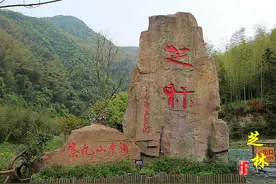 芝林--浙东小九寨图片