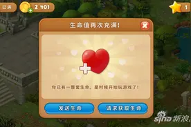 梦幻花园生命值怎么获得 生命值获取方法介绍图片