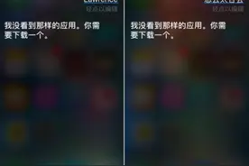 iOS10正式上线 Siri可唤醒第三方程序进行操作图片