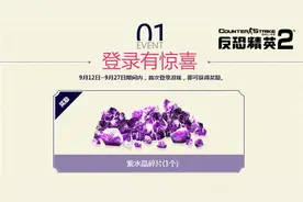 中秋玉兔赠礼：紫水晶、兔女郎在线即领！图片