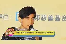 两代J女郎狭路险相逢！大肚昆凌路过蔡依林家视频封面