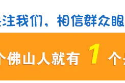 越来越方便！佛山办港澳通行证最全秘笈！图片
