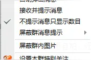 干货实操与时代接轨的学生QQ群管理指南！图片