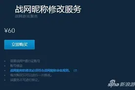 炉石传说玩家改名新福利 无CD改名服务上线图片