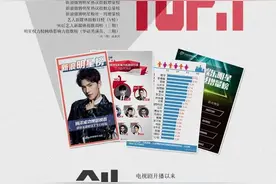 160918 杨洋《微微一笑很倾城》数据总结图片