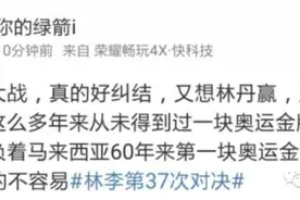 最后一战落幕，林丹李宗伟终于在一起江湖再无瑜亮之争图片