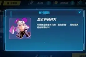 崩坏3rd困难2图稀有物品掉落一览图片