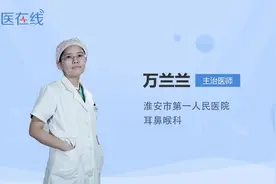 上颌窦粘膜下囊肿怎么处理？视频封面