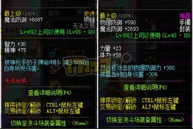 浅谈55级SS首饰图片