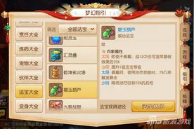 梦幻西游手游化生堆法爆有前途么 奶爆流玩法图片