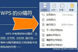 5招全面搞定分隔符图片