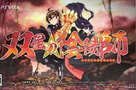 万代南梦宫PSV新作《双星之阴阳师》先导预告公布！图片