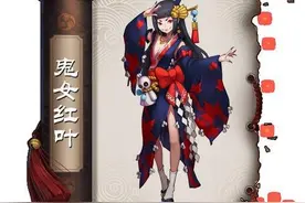 阴阳师手游鬼女红叶式神厉害吗?鬼女红叶技能属性怎么样?图片