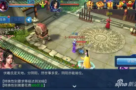 倩女幽魂手游怎么变性别 泰国技术一级棒图片