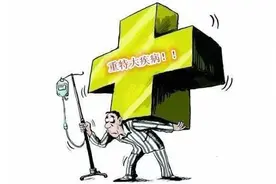 贵阳10类人24种病可申请重特大疾病医疗救助！首先需要弄清这些问题图片