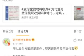 中秋前夕支付宝宣布提现收费 以后转账就靠这个指南了图片