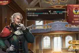 大航海之路怎么当港口的总督顾问 牛X的象征图片