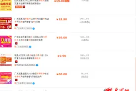 淘宝禁售手机卡咋还有卖的？有资质卖家迁至天猫开店图片