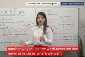 never和ever到底有何差别？