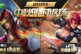 王者荣耀中秋节皮肤可以赠送吗？中秋节皮肤怎么赠送？图片