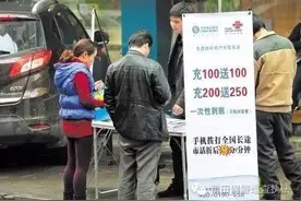 话费充多少送多少，拨打全国只要几分钱？小心路边摊话费充值骗局图片