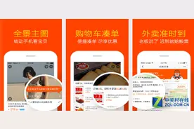 手机淘宝Android版取消订单起送价限制图片