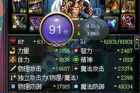 展示一下幽魂驱魔的几个大技能伤害 神了图片