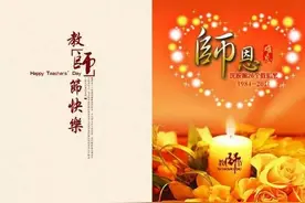 红烛颂-----献给敬爱的老师图片