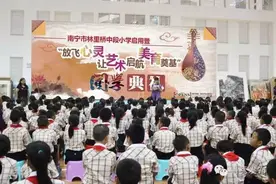 专题▕ 青秀区中小学开学活动精彩纷呈(2)：林里桥中段小学、民主路小学佛子岭校区、林里桥中段幼儿园、滨湖路小学五象校区、逸夫小学图片