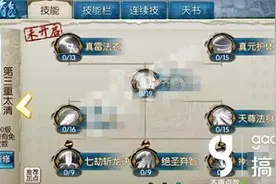 诛仙手游青云第三重技能怎么加点 刷图党必备技巧图片