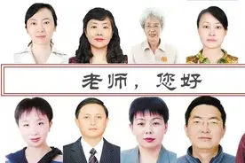 吸睛！盘龙发布10名优秀教师代表简介 德艺双馨颜值高图片