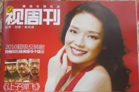 广电系《视周刊》风雨飘摇 下一个停刊的又是谁？图片