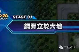 《SD高达G世纪:创世》中文版同步于11月22日推出图片