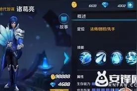 王者荣耀新英雄诸葛亮怎么玩?诸葛亮实战怎么打技能怎么释放?图片